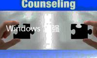  Windows 11强制使用微软账户引自家高管吐槽：超9成用户反对